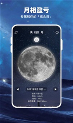 Moon月球安卓下载-Moon月球最新版下载v2.2.3