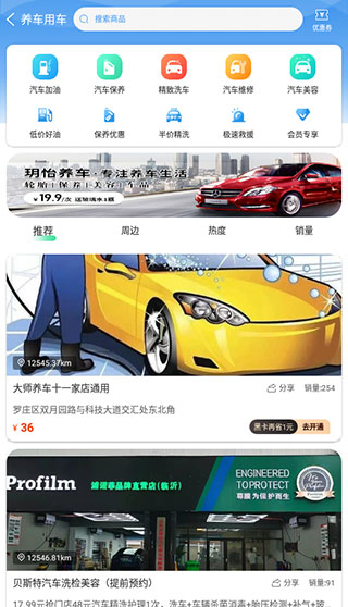 沂联生活最新版下载-沂联生活app安卓版下载v1.4.7