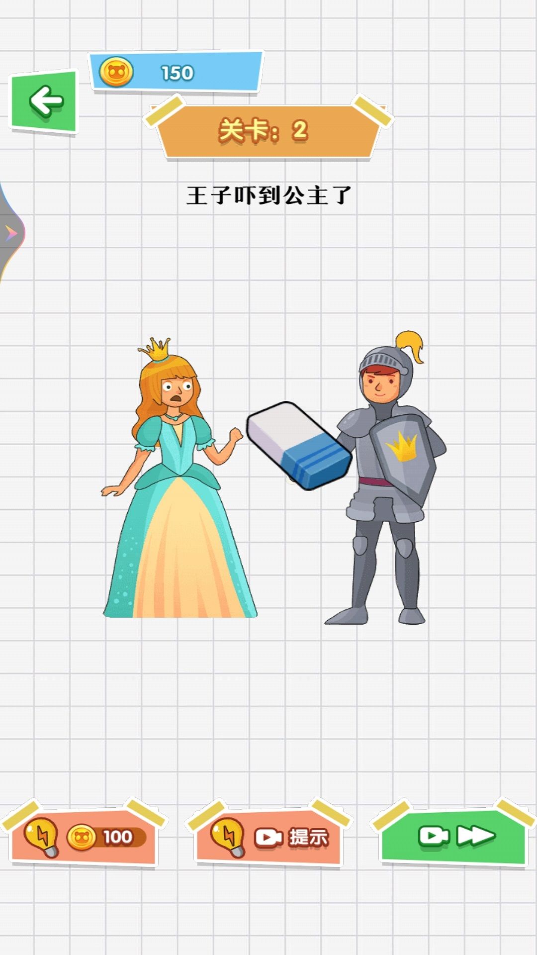 最强挑战王游戏正式版