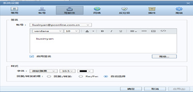 foxmail免登录版下载-foxmail手机版下载v1.0.1.1729