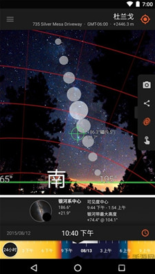 太阳测量师app安卓下载-太阳测量师app官方下载v2.4.9