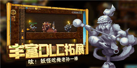 代号矮人世界破解版无限金币下载-代号矮人世界内置修改器下载v1.9.8