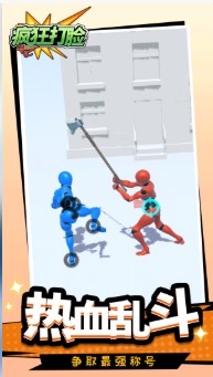 疯狂打脸游戏下载-疯狂打脸下载游戏破解版v1.1.5