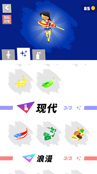 无限跑酷免广告全皮肤破解版