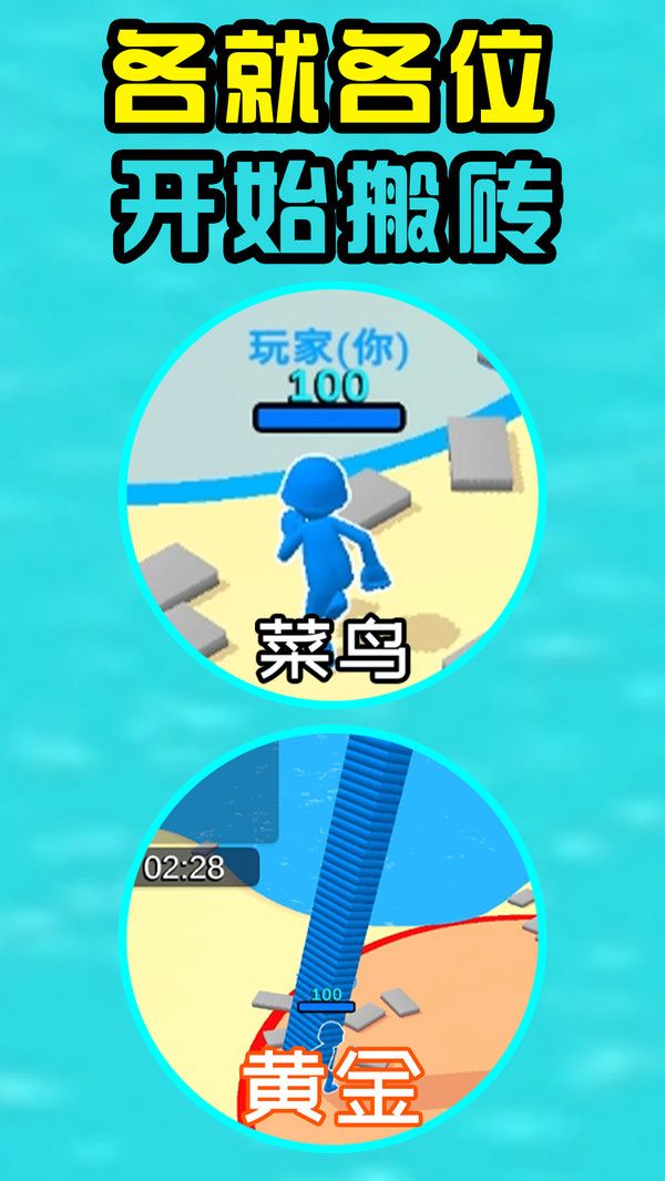 我去搬砖了安卓版