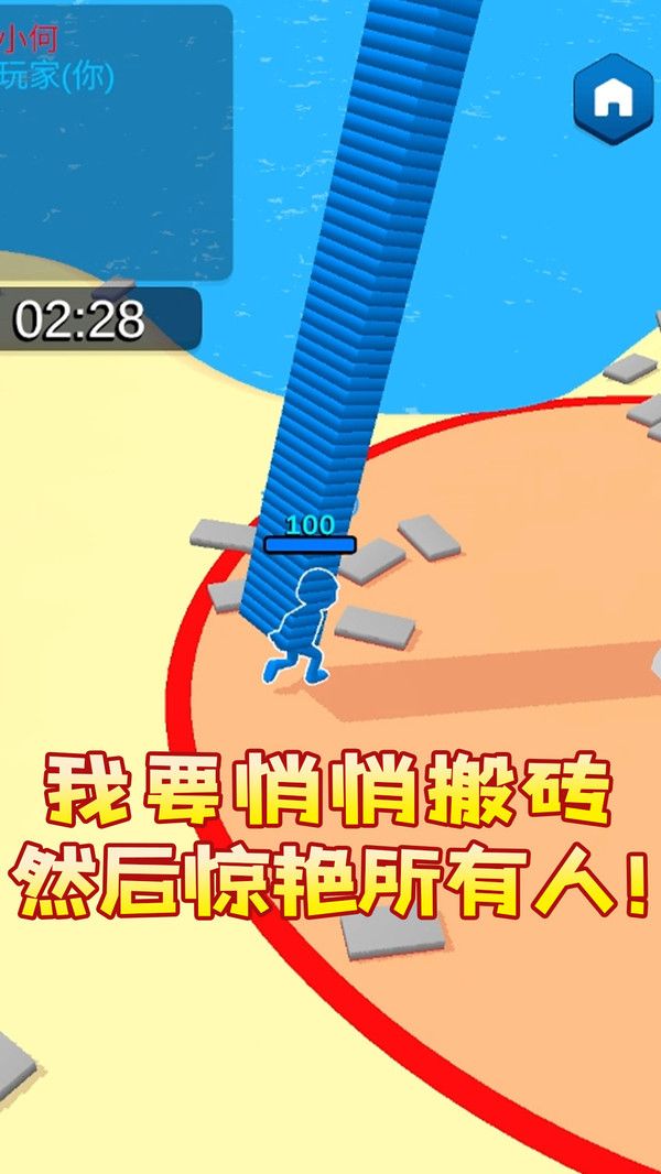 我去搬砖了安卓版