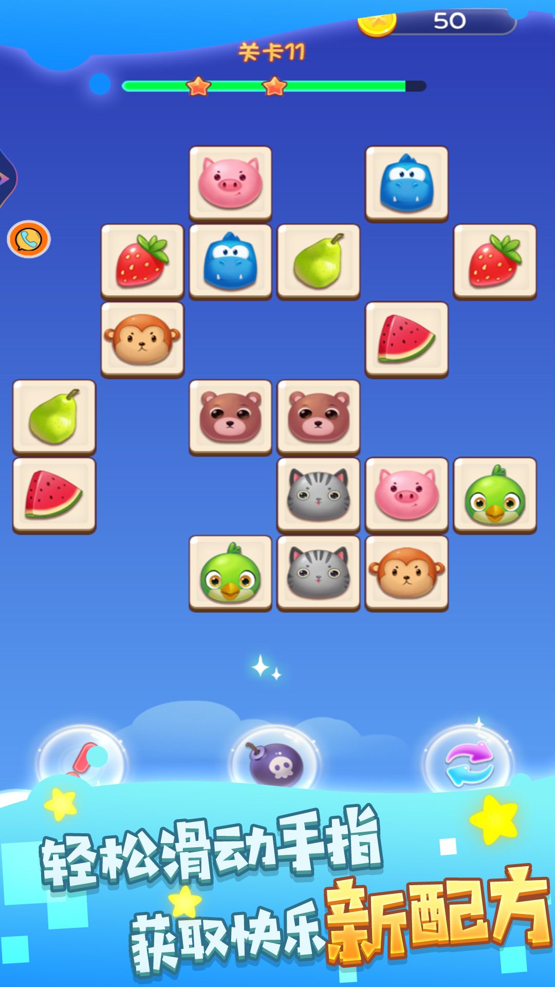 童年饼干图案消除游戏下载-童年饼干图案消除安卓版下载v1.0.1