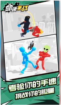 命硬来战游戏下载-命硬来战无限金币版下载v1.2.3