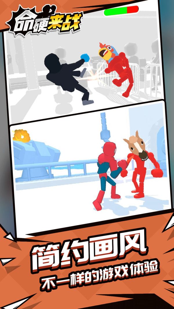 命硬来战无限金币版