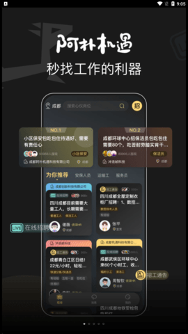 阿朴机遇APP下载-阿朴机遇APP官方版下载v1.0.0