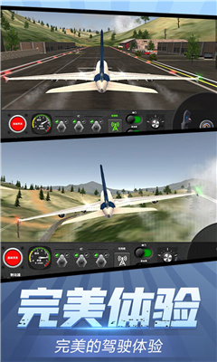 安全飞行模拟器游戏下载-安全飞行模拟器安卓版下载v1.0.1