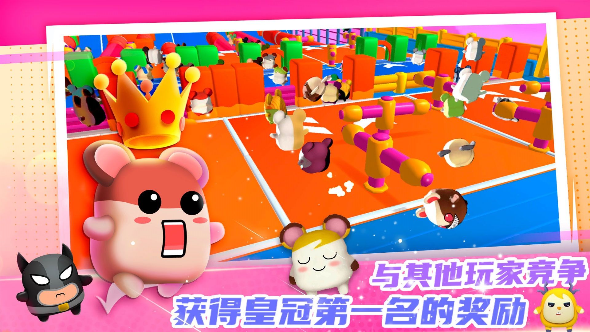 迷你快跑大冒险小游戏手机版下载-迷你快跑大冒险小游戏下载v1.0