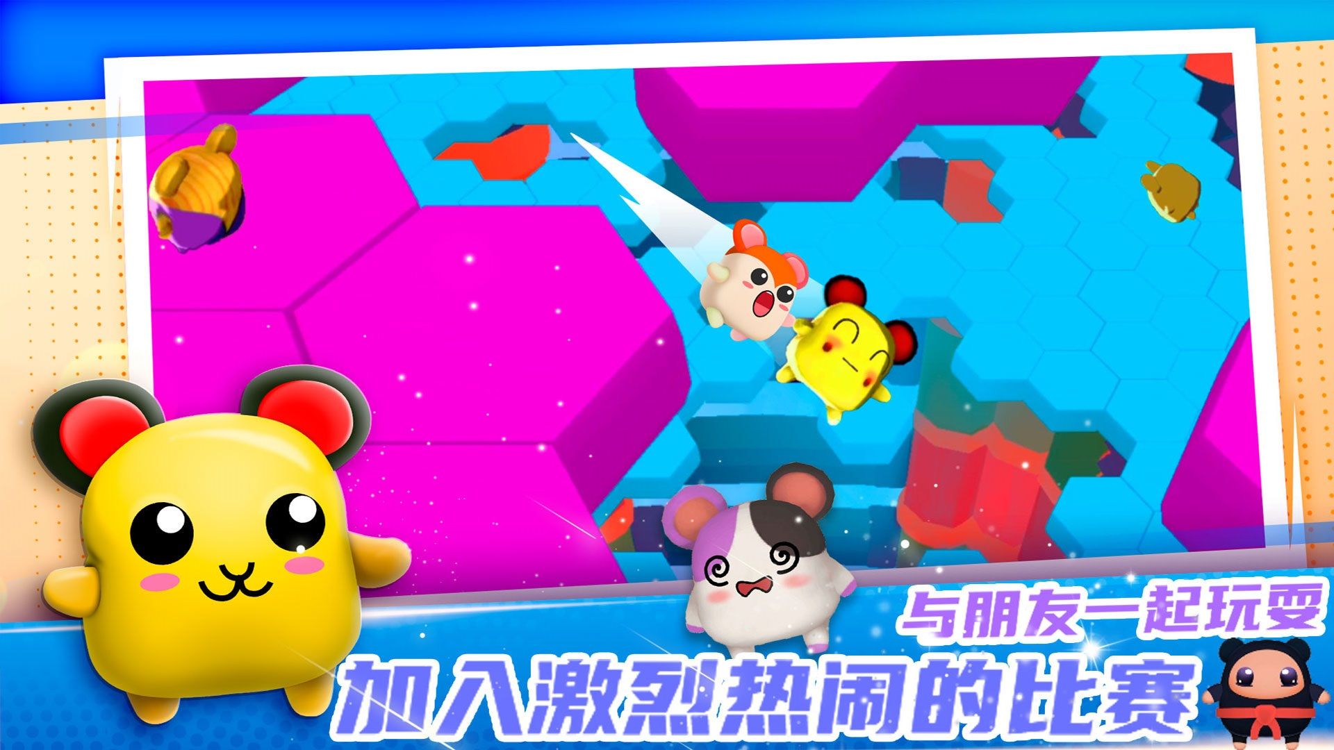 迷你快跑大冒险小游戏