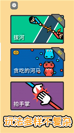 超级解压盒2游戏安卓版