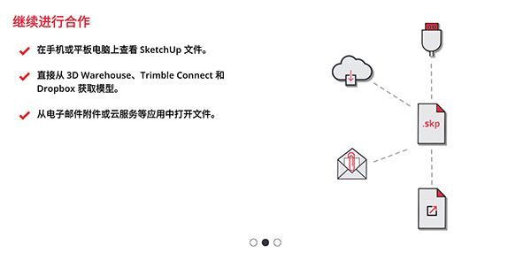 草图大师手机免费版下载-草图大师手机破解版下载v5.4.1