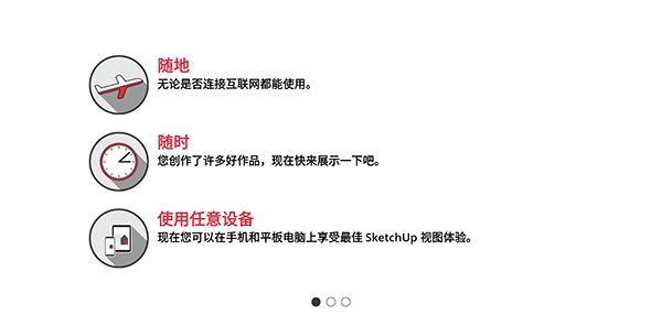 草图大师手机破解版