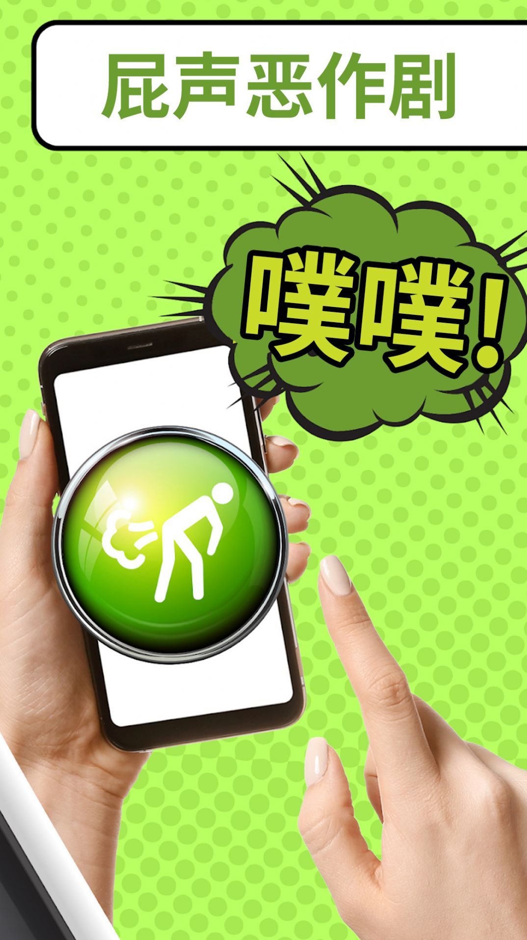 恶作剧大神最新版下载-恶作剧大神安卓版下载v1.0