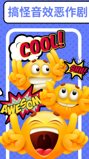 恶作剧大神安卓版