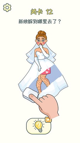 脑洞擦擦擦游戏下载-脑洞擦擦擦安卓版下载v1.2.0