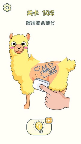 脑洞擦擦擦安卓版