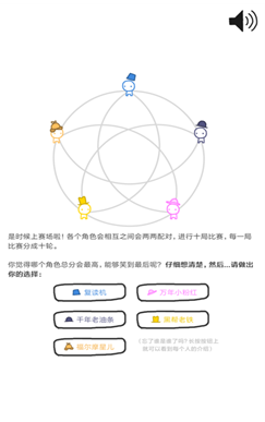 信任的进化游戏最新版