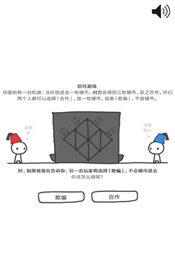 信任的进化游戏最新版