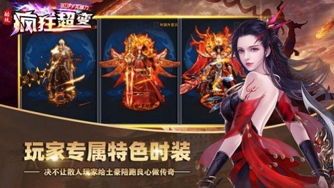 酷玩疯狂超变最新版下载-酷玩疯狂超变手游官方正版下载v3.1.3