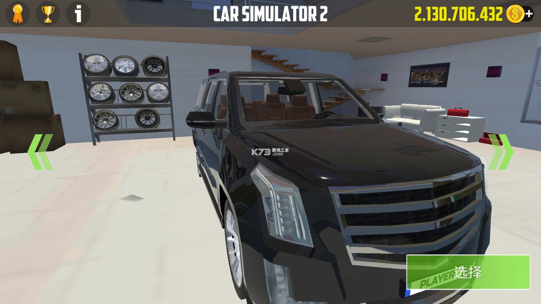 汽车模拟器2破解版VIP车可以解锁-CarSimulator2汽车模拟器2作弊菜单v1.43.4