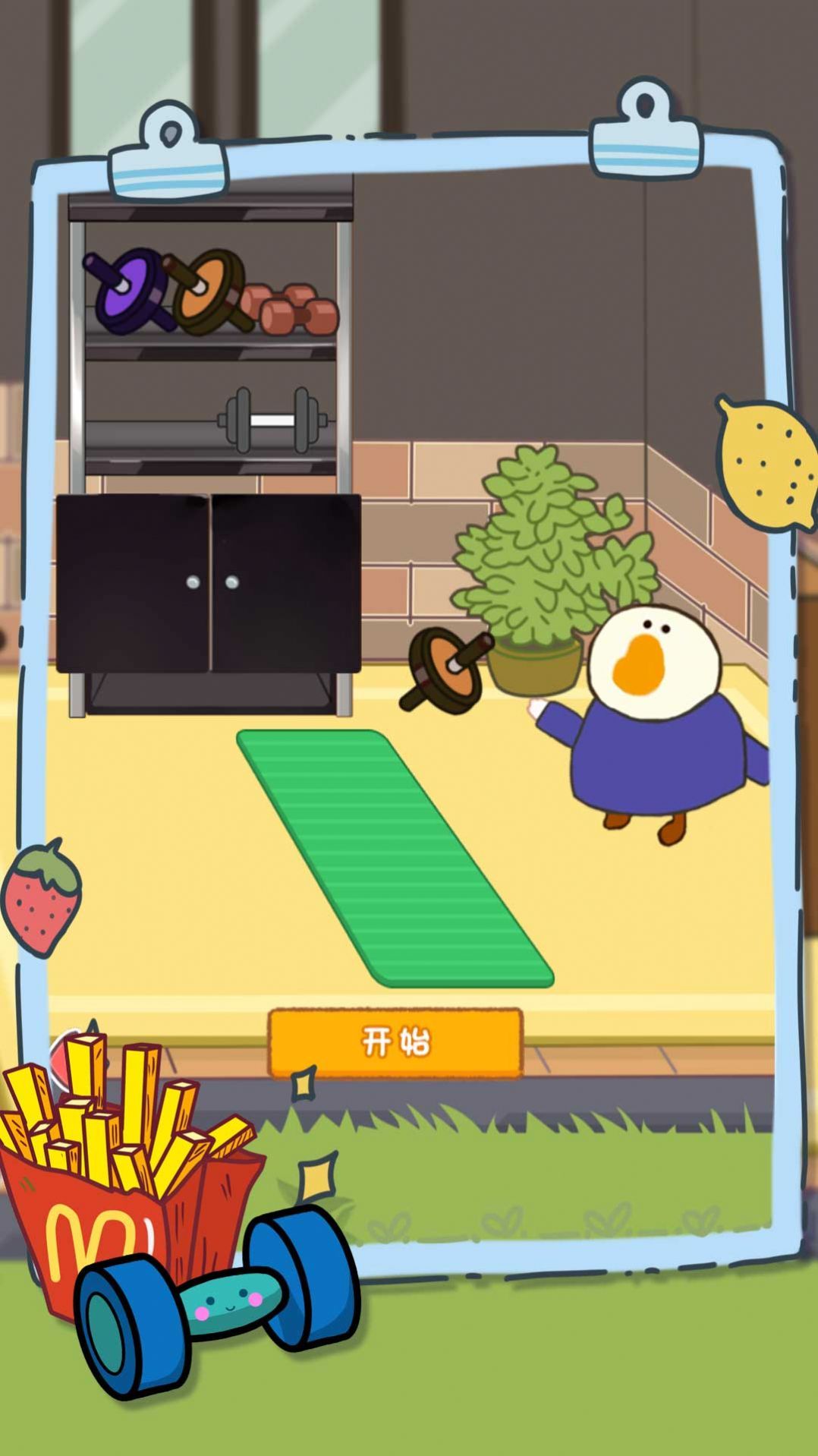 消失的冰激凌最新版