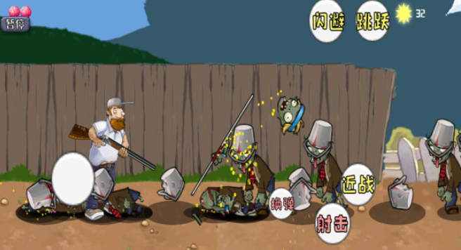 植物大战疯狂戴夫最新版