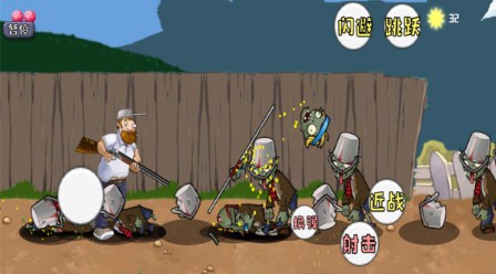 植物大战疯狂戴夫游戏下载-植物大战疯狂戴夫最新版下载v1.0