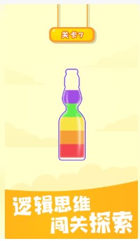 倒水大师游戏下载-倒水大师破解版下载v1.0.2