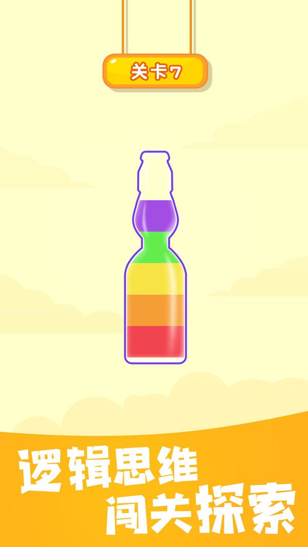 倒水大师游戏下载-倒水大师破解版下载v1.0.2