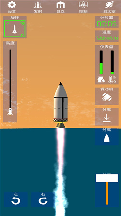 太空火箭模拟游戏下载-太空火箭模拟游戏最新版下载v2.0