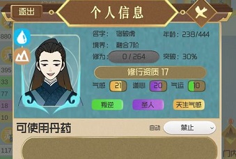 仙门模拟器游戏(附通关攻略)下载-仙门模拟器破解版下载v2.41