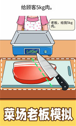 称量达人小游戏下载-称量达人最新版下载v1.3