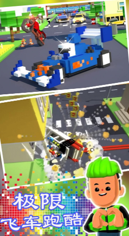 极限飞车跑酷最新版下载-极限飞车跑酷安卓版下载v1.1