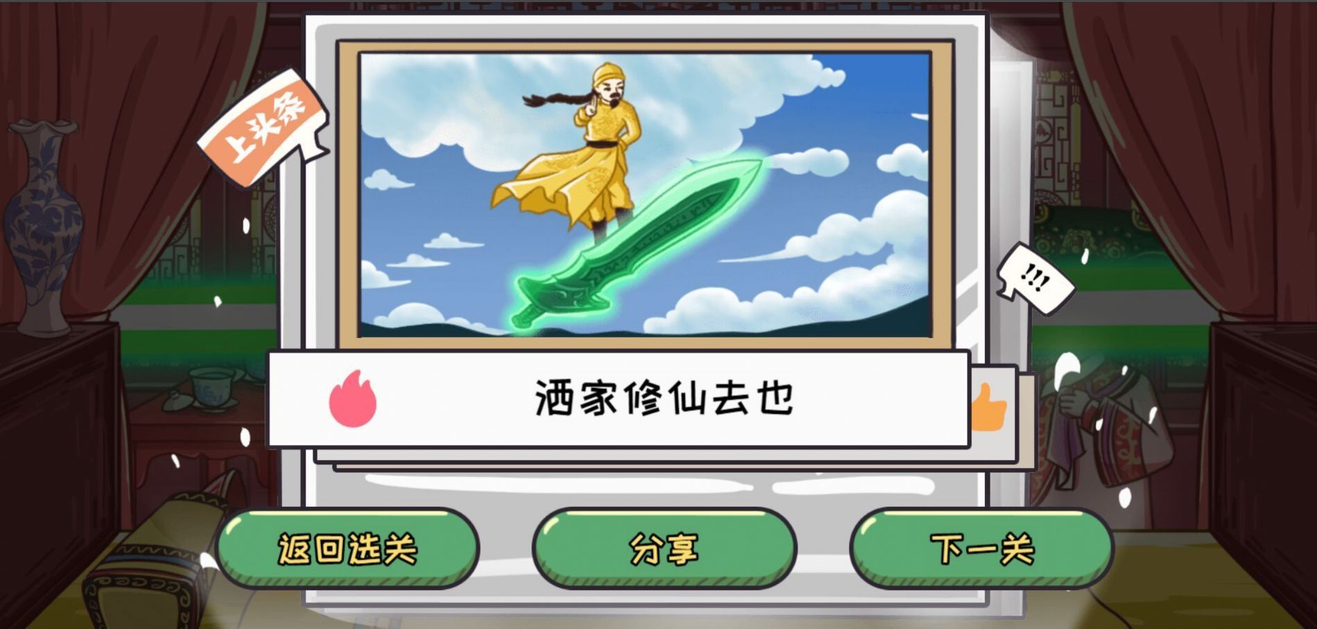 翻转吧剧情游戏免广告