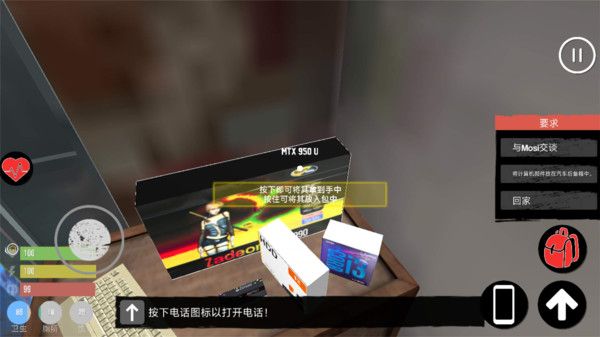 主播模拟器中文破解版