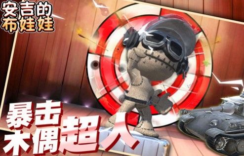 安吉的布娃娃游戏下载-安吉的布娃娃无广告下载v1.0.8