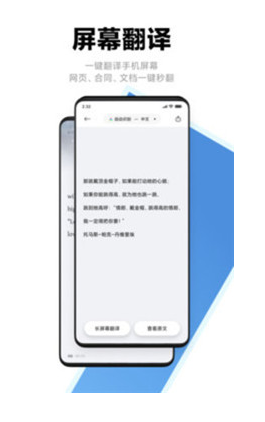 小爱翻译版本下载-小爱翻译安卓版下载v4.9.4.50