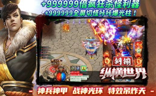 钢镚纵横世界手游下载-钢镚纵横世界安卓版下载v3.1.3