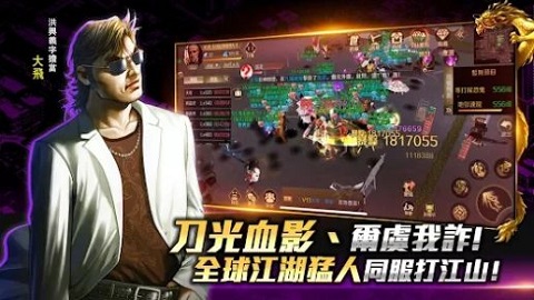 古惑仔气吞铜锣湾手游官方版下载-古惑仔气吞铜锣湾手游下载v2.0.9.0