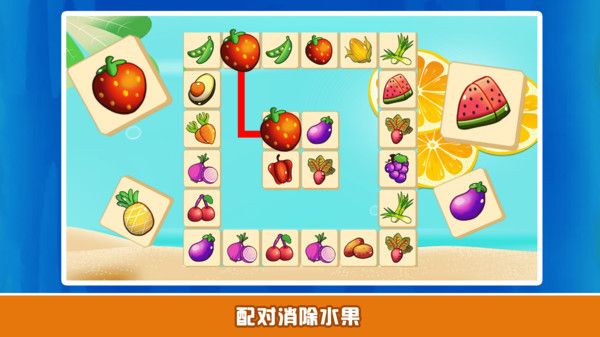 开心宝宝水果乐园免费版