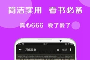 搜书大师永久免费版(附2022最新书源)下载-搜书大师黑鹰破解版下载v23.6