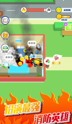 灭火小达人游戏下载-灭火小达人官方版下载v1.0.1