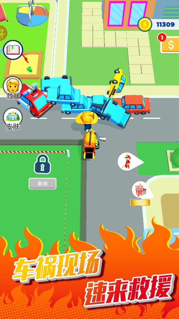 灭火小达人游戏下载-灭火小达人官方版下载v1.0.1