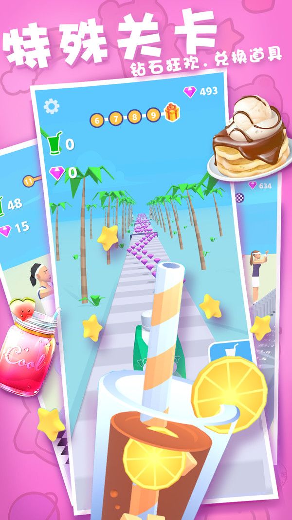 果汁向前冲最新版