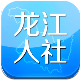 下载龙江人社人脸识别认证安装