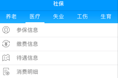 黑龙江龙江人社下载-下载龙江人社人脸识别认证安装下载v6.6